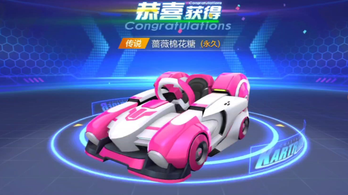 【跑跑卡丁车】只需333蔷薇棉花糖就能开到家
